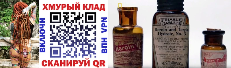 ГЕРОИН хмурый  Межгорье 