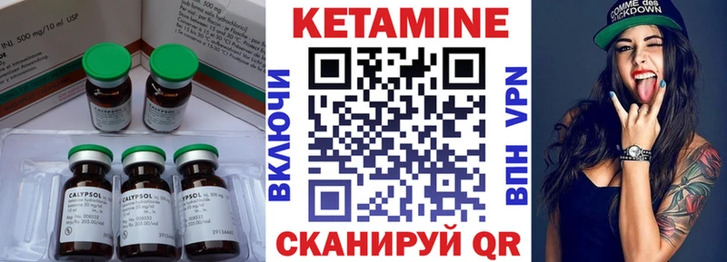 КЕТАМИН VHQ  Межгорье 