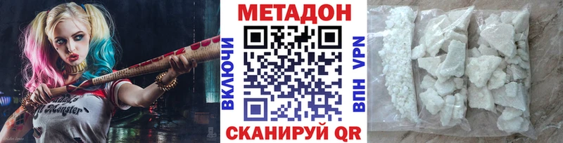 мега вход  Межгорье  МЕТАДОН methadone 
